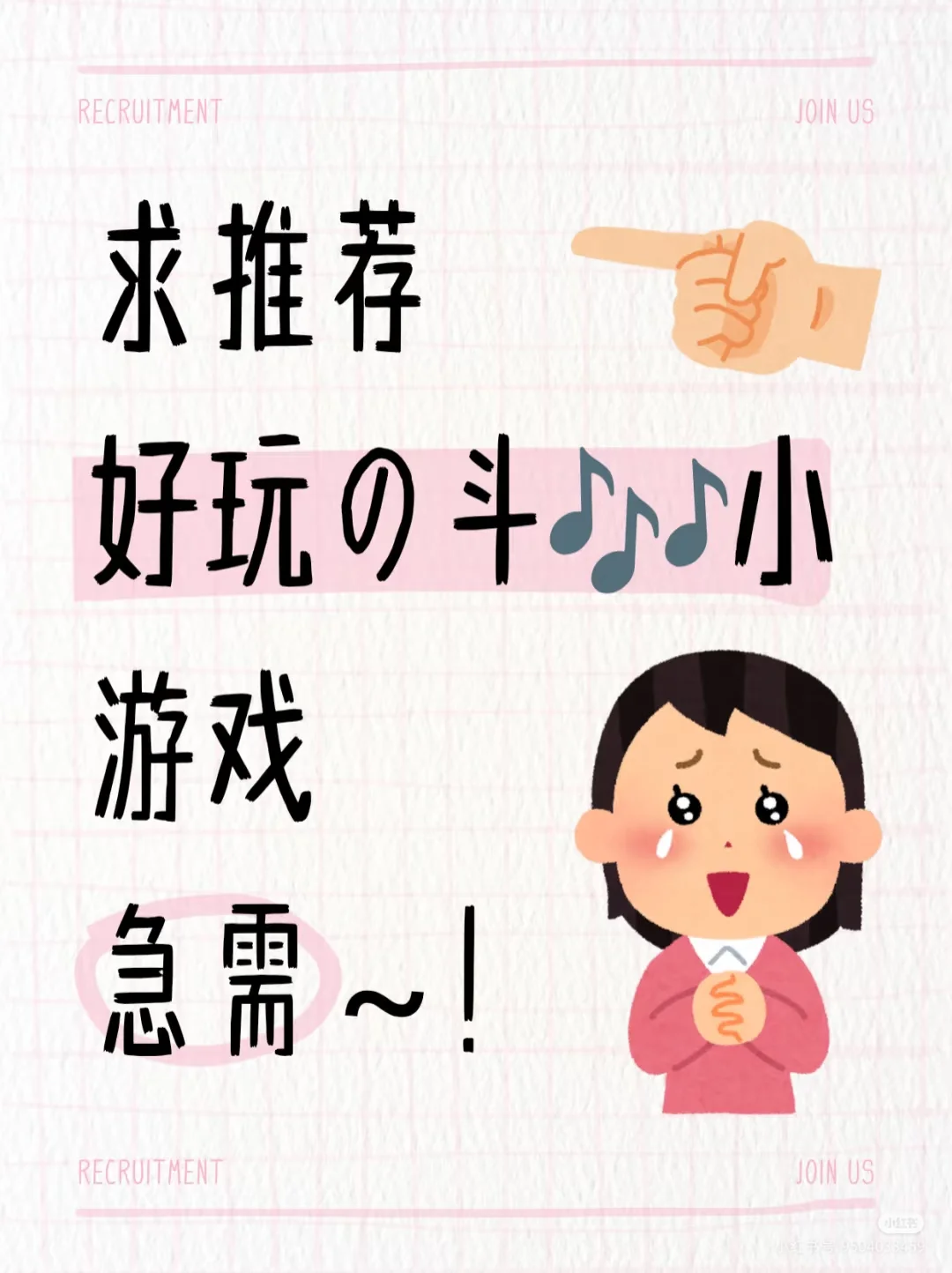 很好奇大家都在玩什么游戏 扌斗🎵