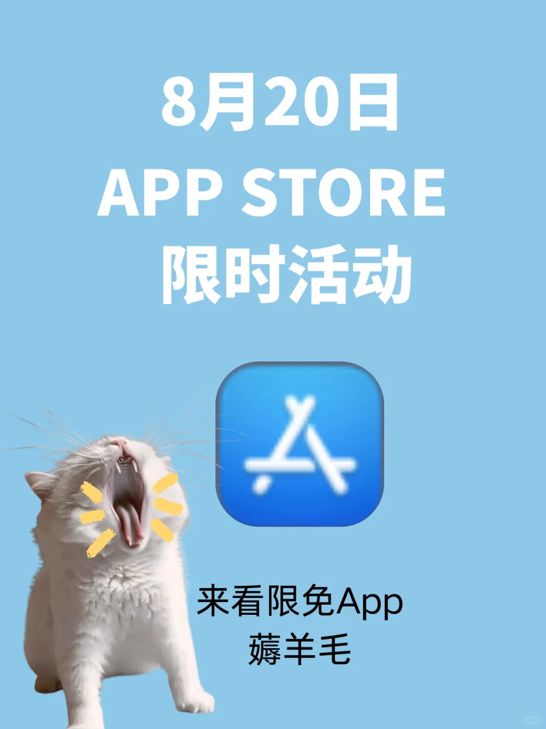 App Store今日限免活动(第五弹)来薅羊毛