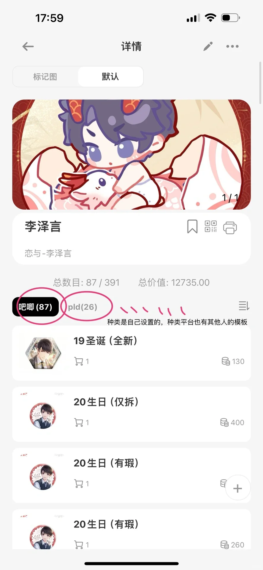 (♡ ὅ ◡ ὅ )ʃ♡收纳屋，我的人生吃谷app