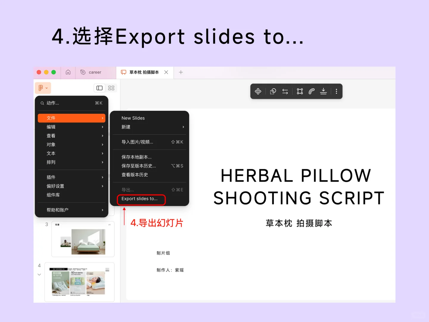 告别插件！Figma原生功能免费一键导出PPT