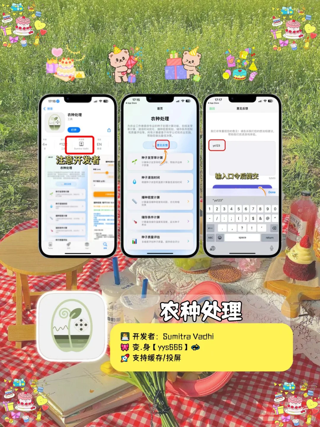 挖到iOS锥剧神.器啦-《万物生追剧日历》
