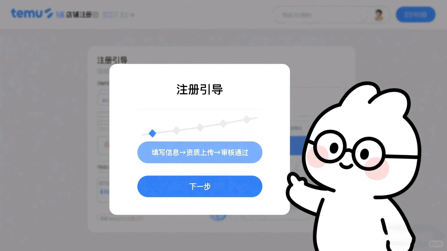 🔥Temu新手必备免费插件