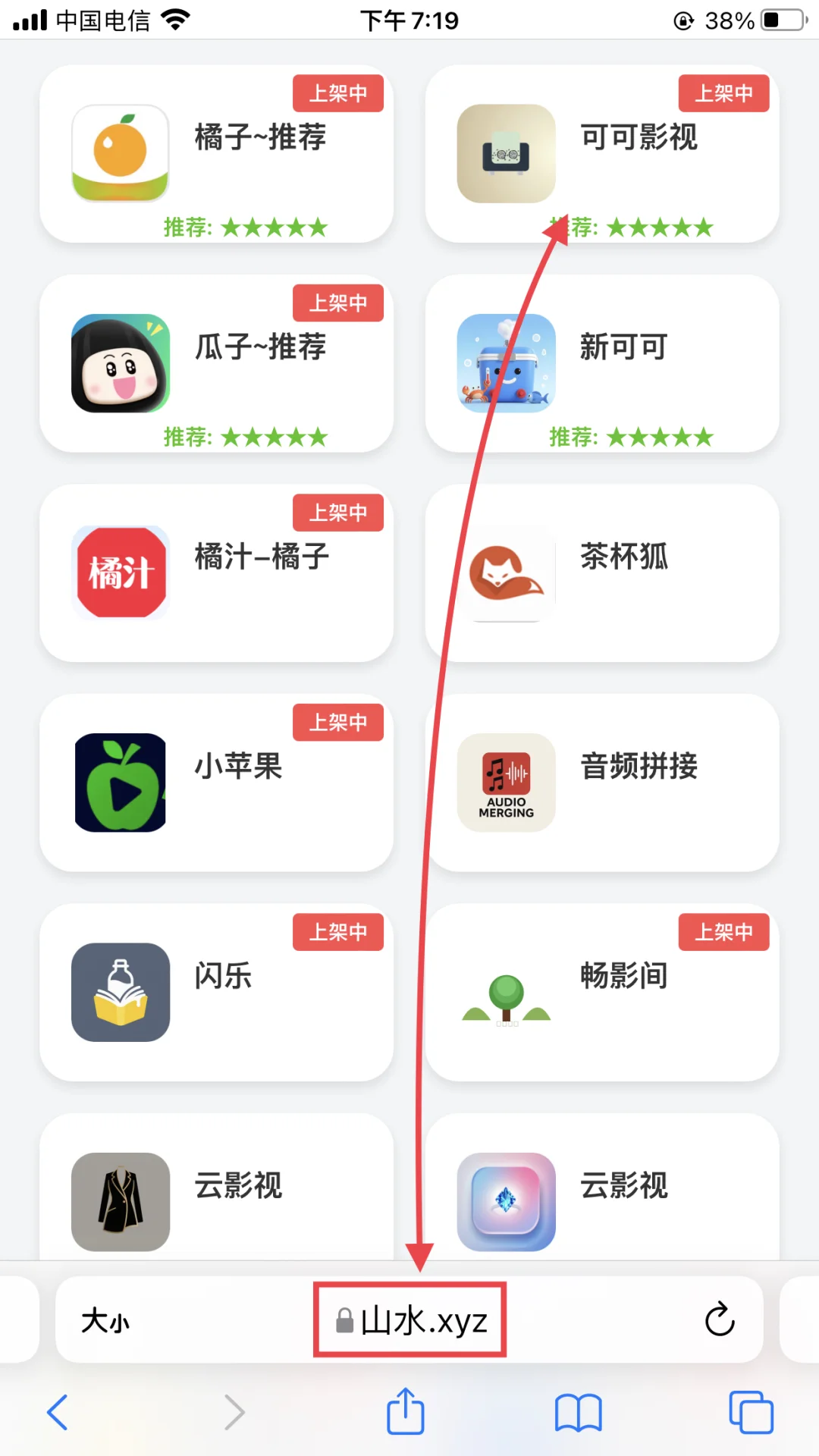ios伪装上架，可可
