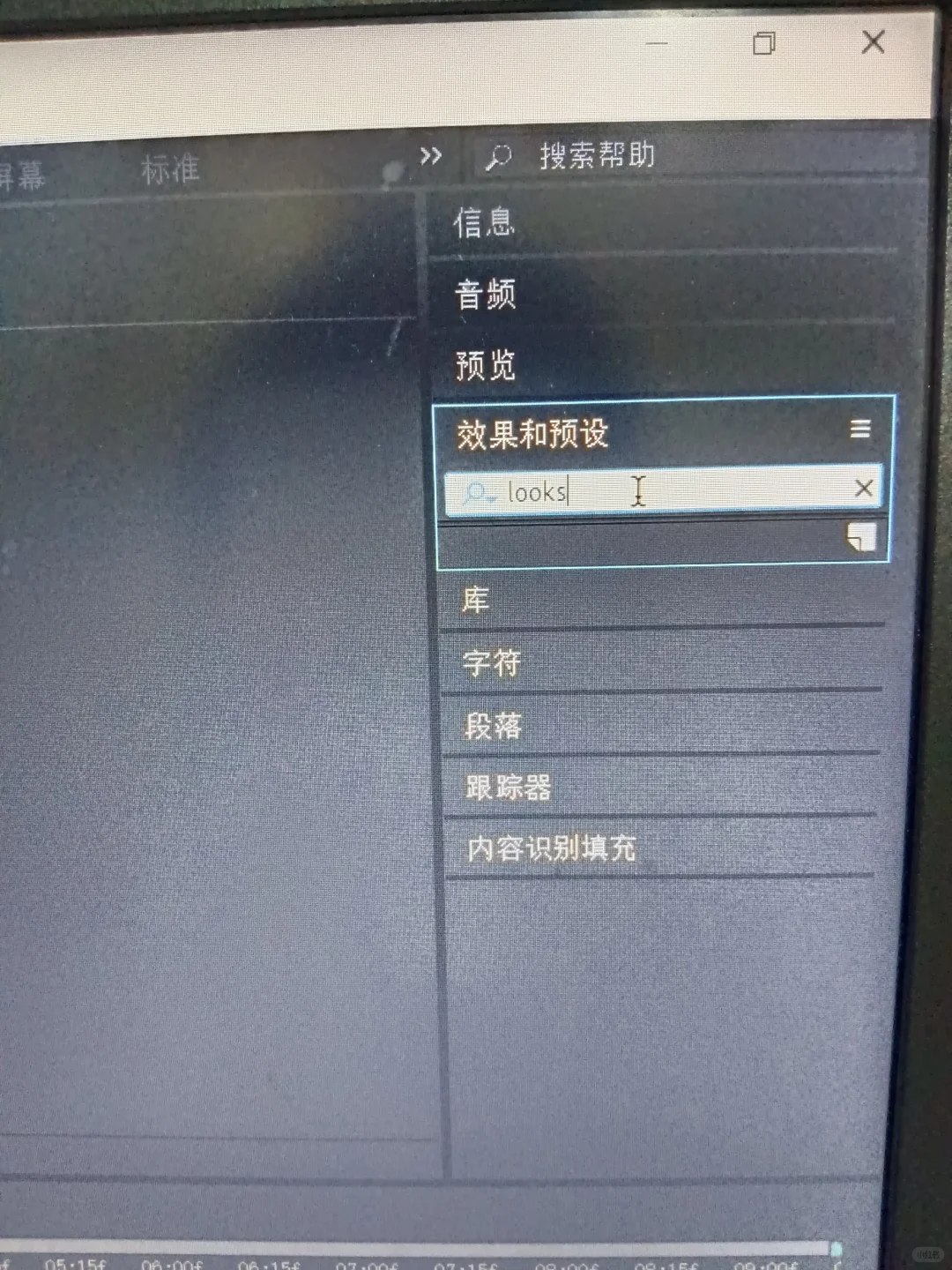 ae插件looks怎么下