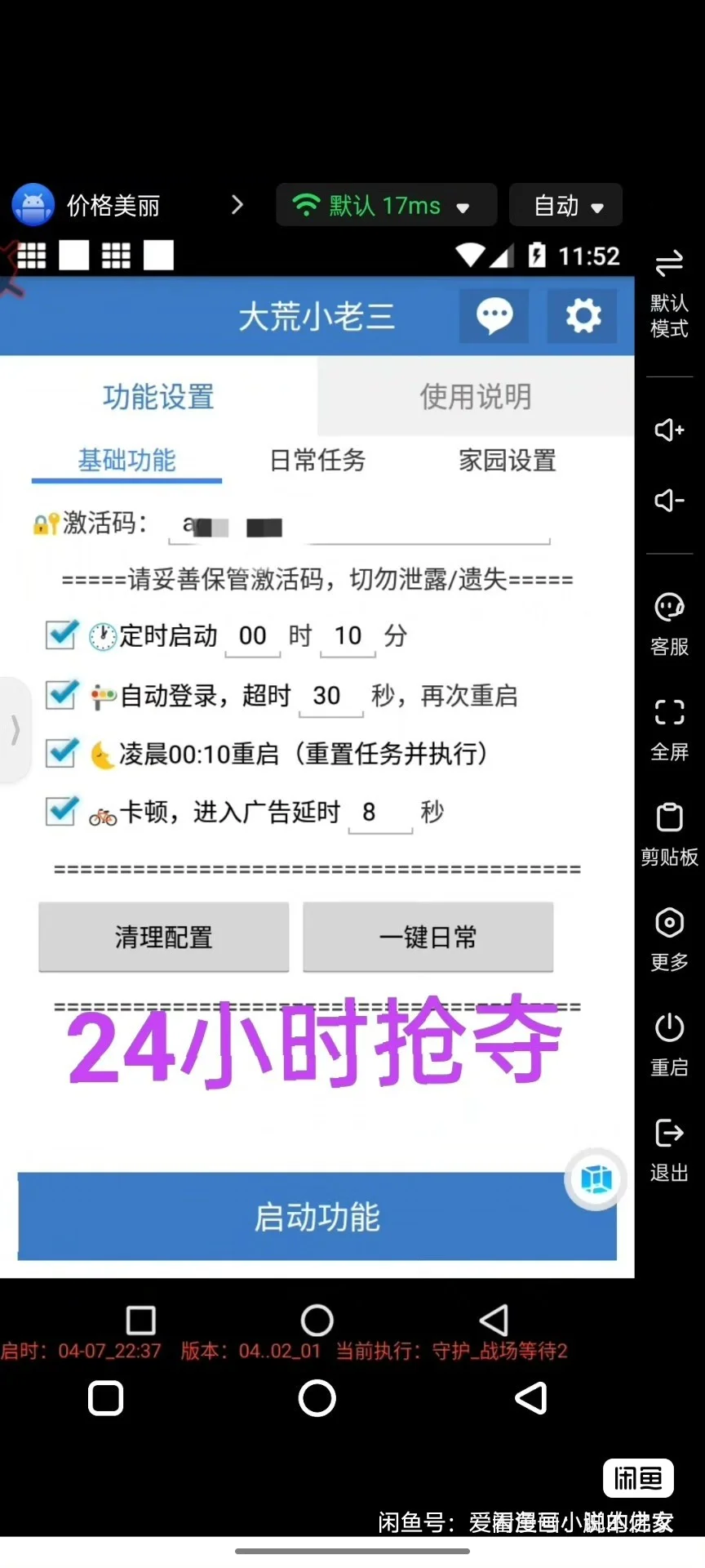 挖到宝了!24小时抢!🤩🤩