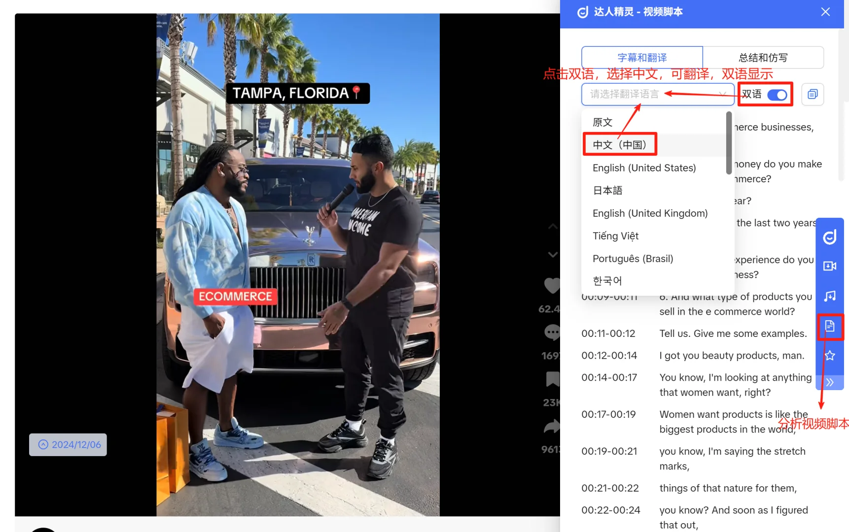 做TK一个插件搞定所有视频素材！？
