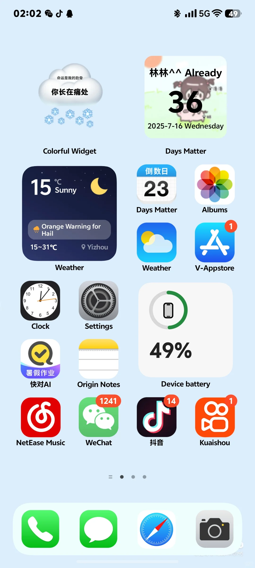 好喜欢最新弄的布局