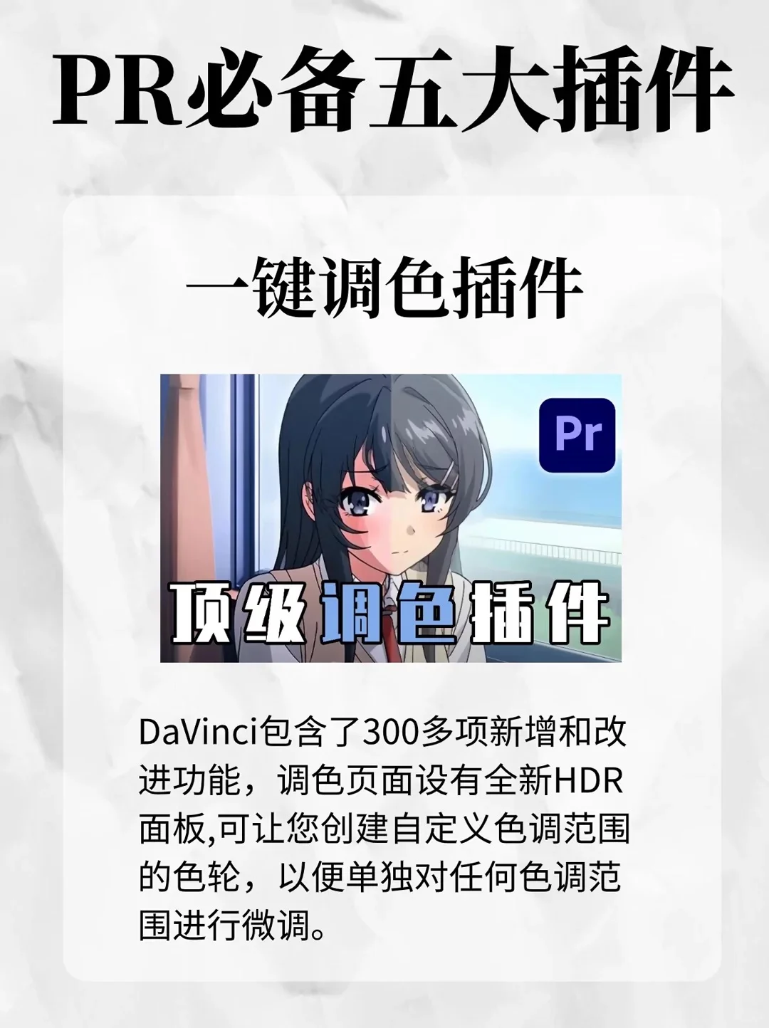 剪辑必备的 五大插件❗️❗️❗️