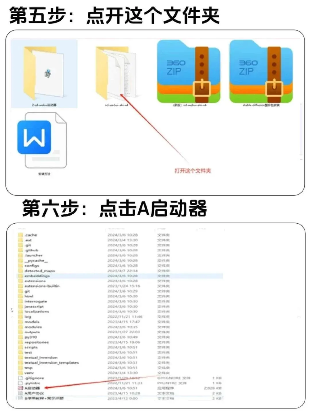 2025最新SD汉化包~学习软件先从安装软件开
