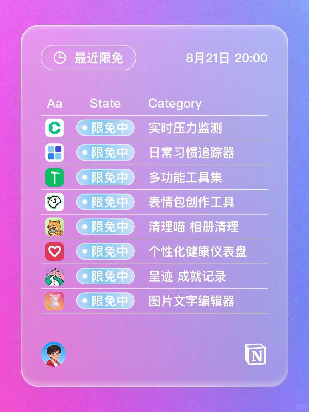 iOS 限免 - 实况壁纸制作器