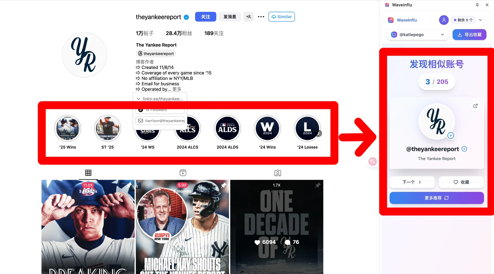 5秒找到80个海外kol博主！