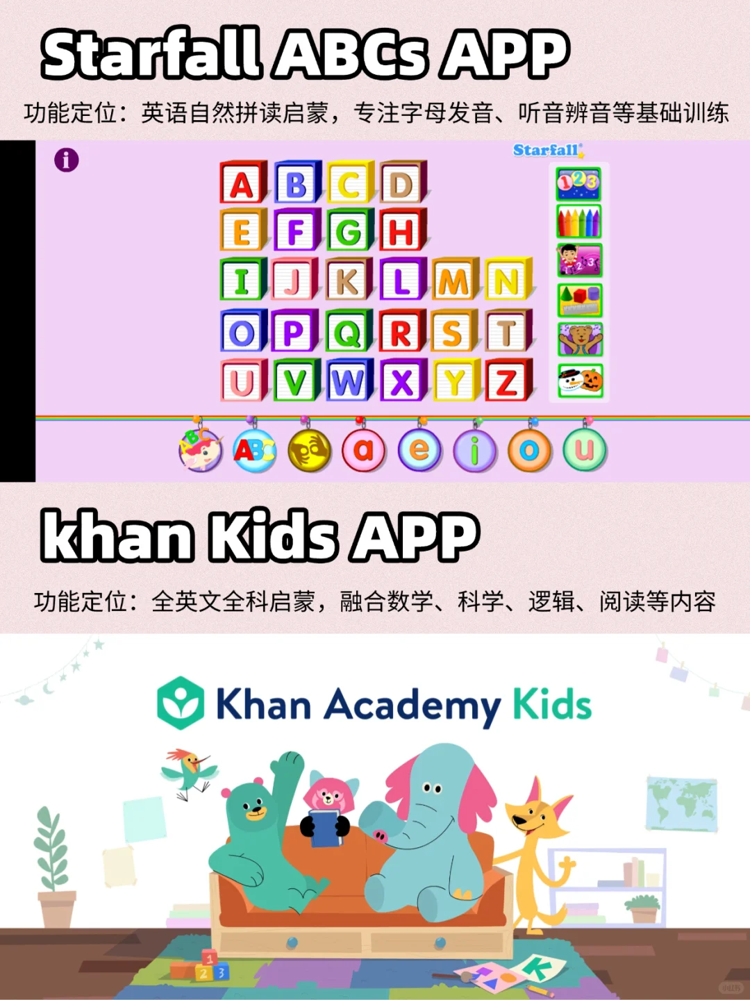 🌟宝妈必存！亲测18款免费早教APP全攻略