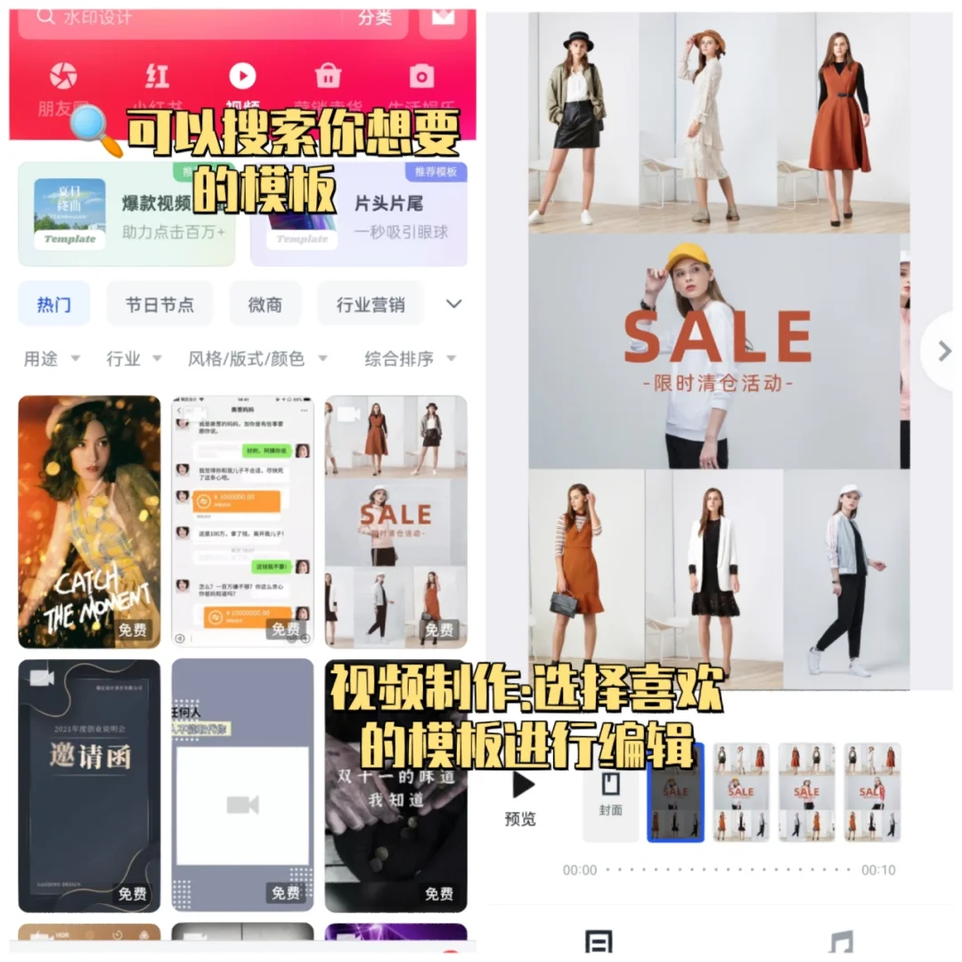 新媒体作图必备‼️轻松搞定一切‼️