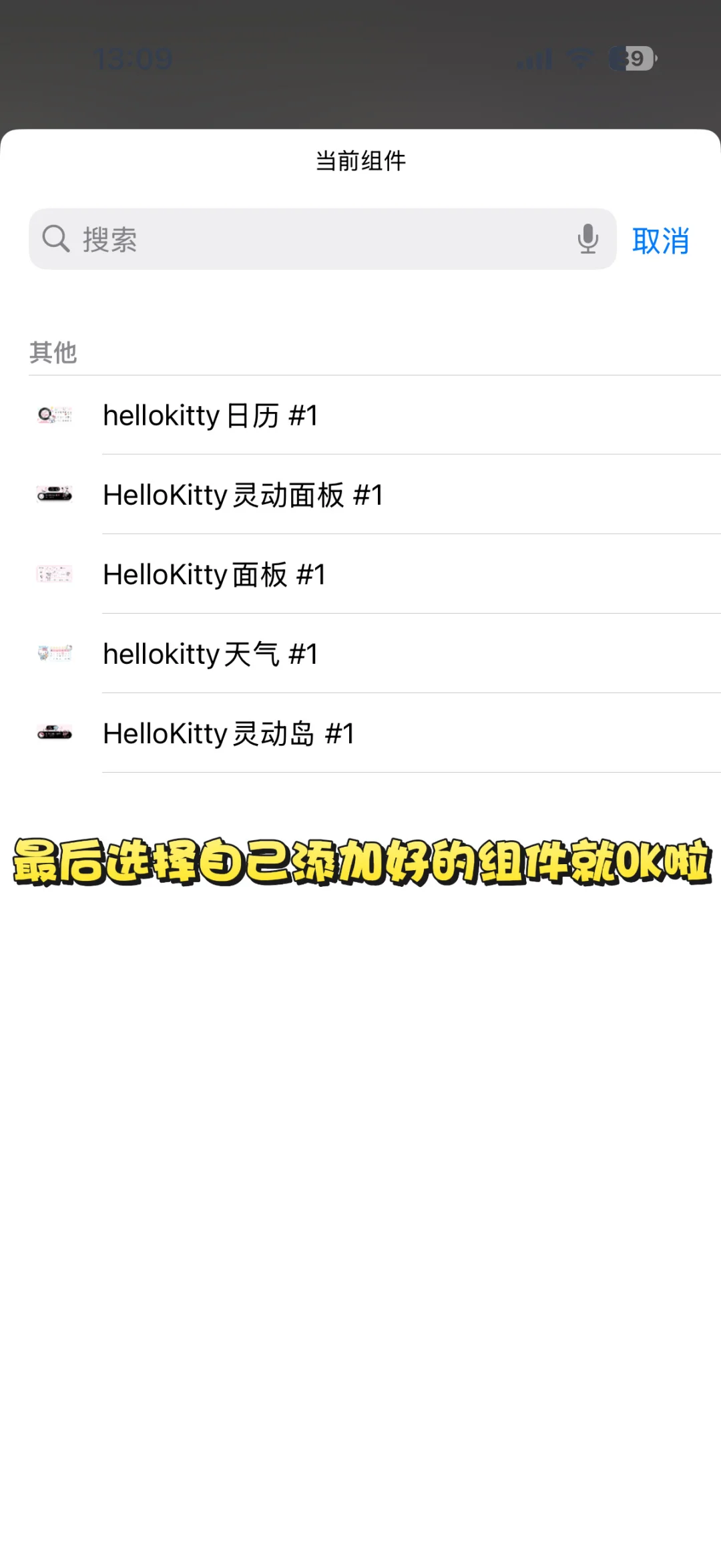 大家问的桌面教程来啦～