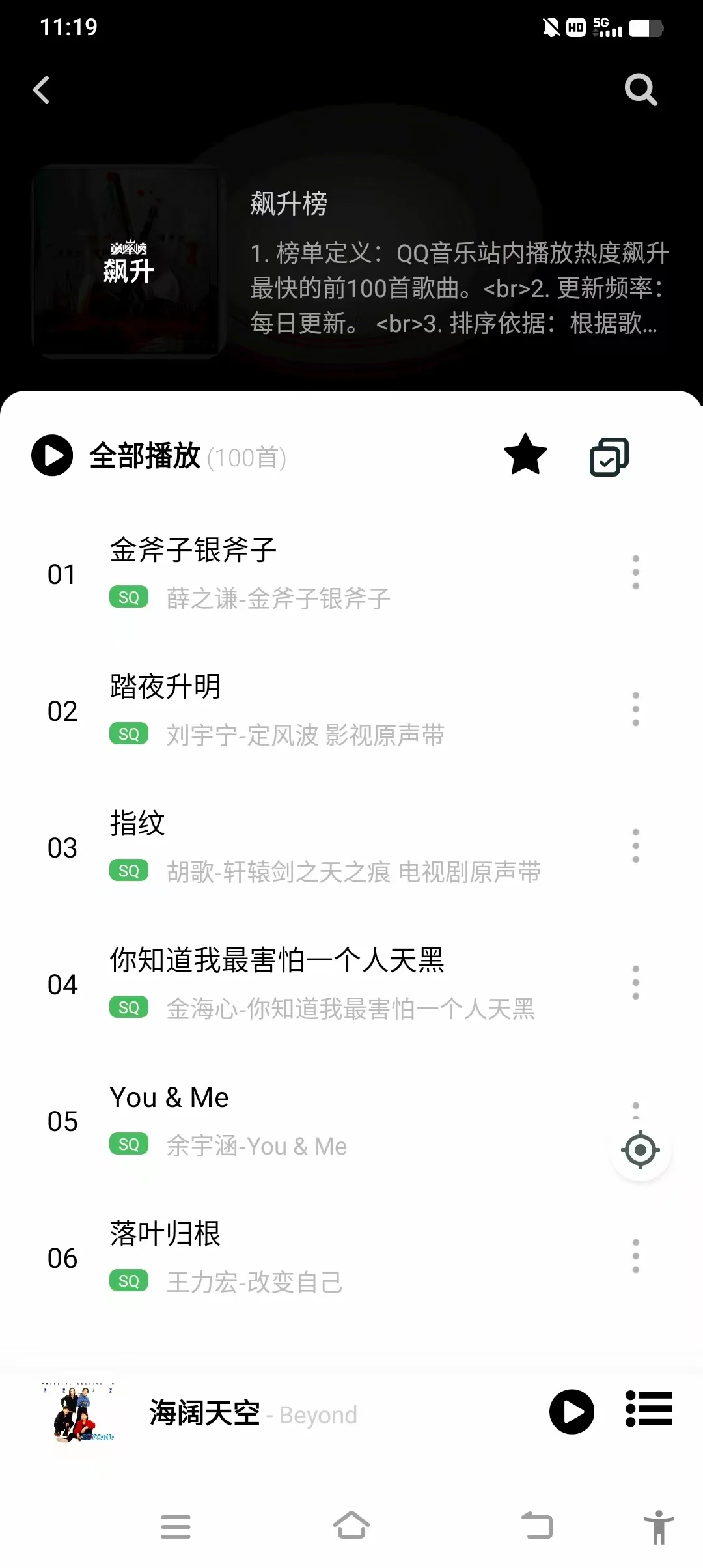分享一个免费下载歌曲软件