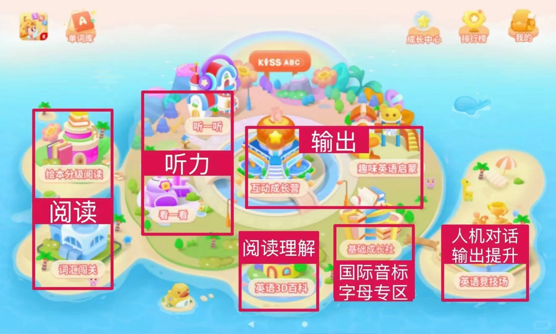 幼儿英语启蒙app