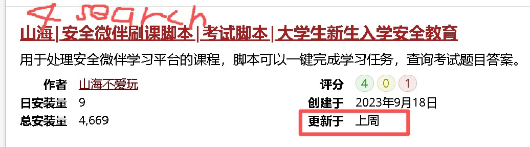 不用再一个个点啦