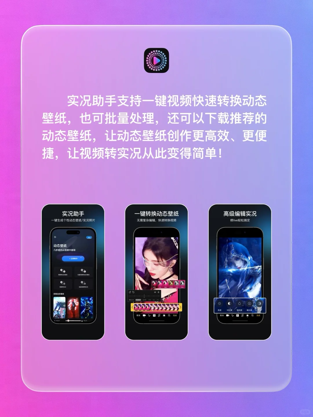 iOS 限免 - 实况壁纸制作器