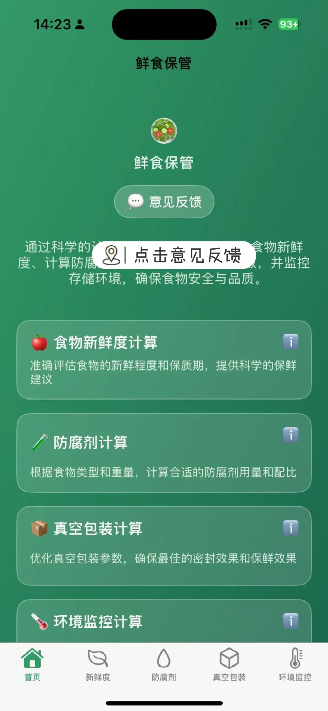 iOS最新上架