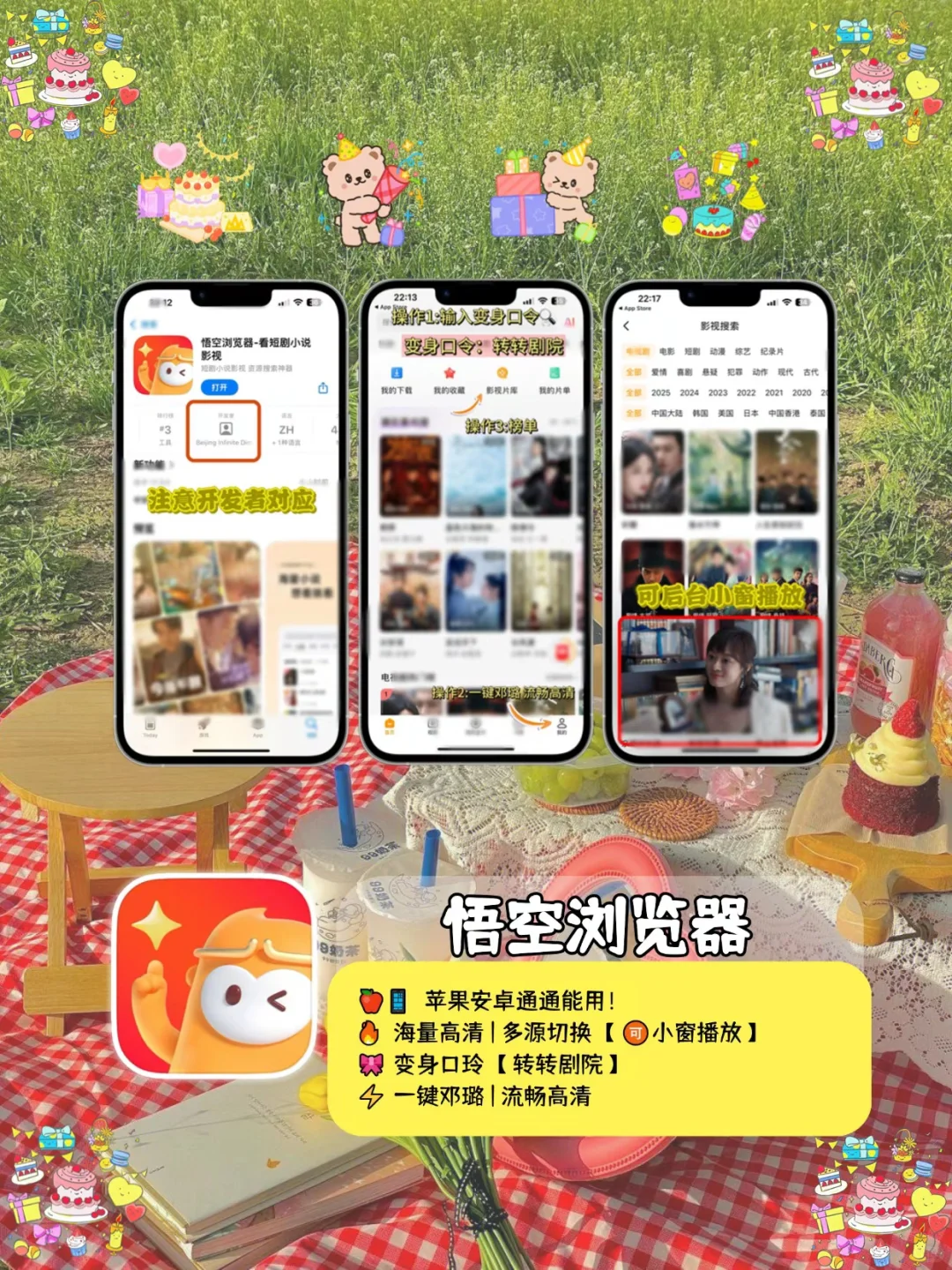 挖到iOS锥剧神.器啦-《万物生追剧日历》