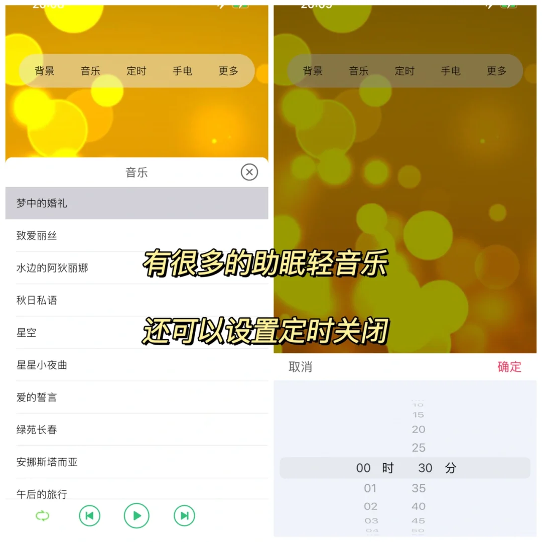 既是助眠神器！又是超好看氛围灯！