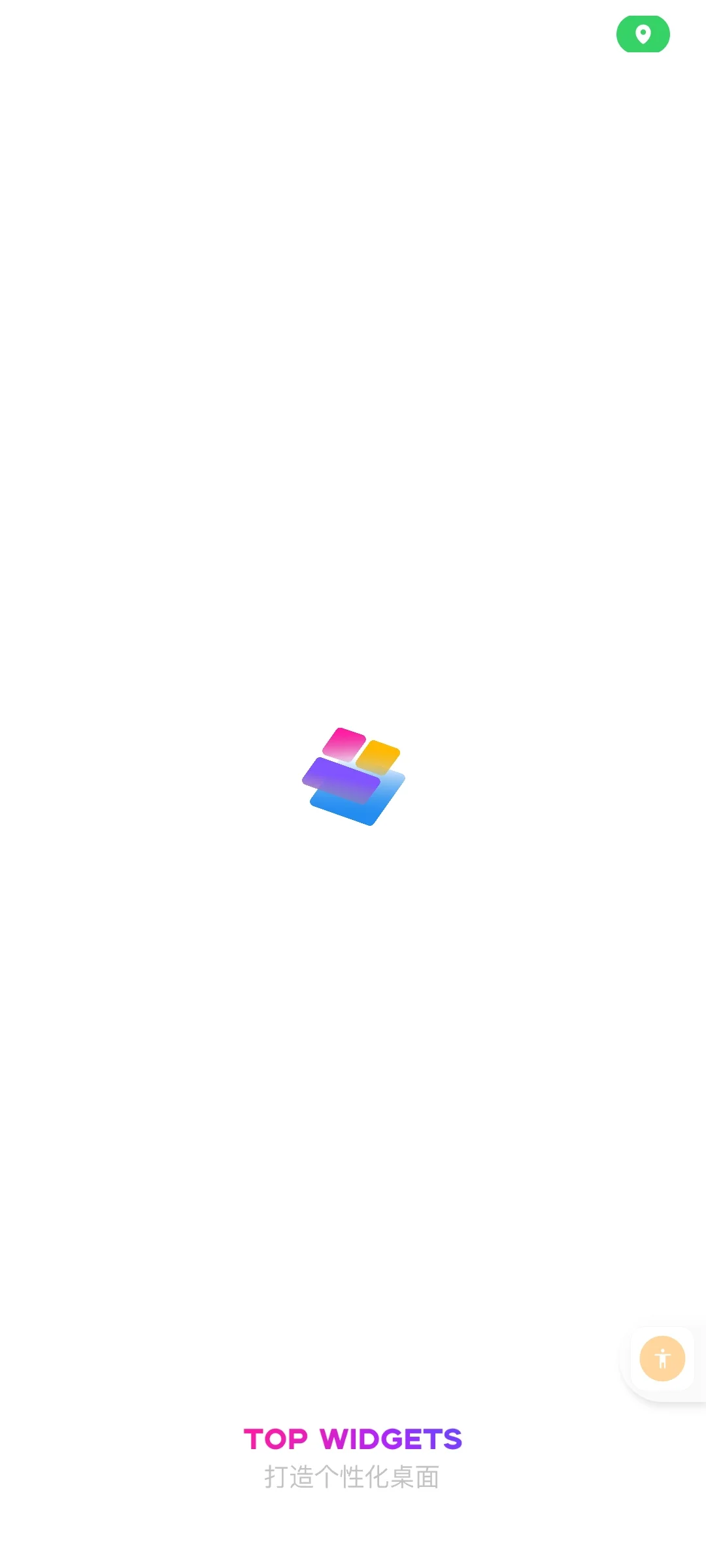 推荐免费小组件⚈₃⚈꧞最后一页有APP