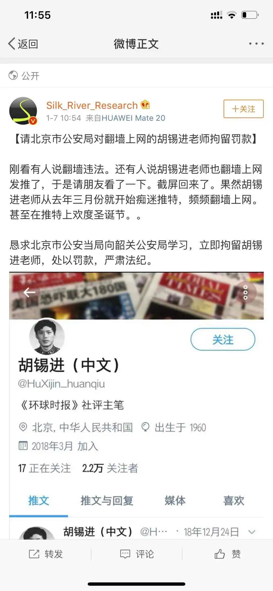 使用VPN软件翻墙之法律风险