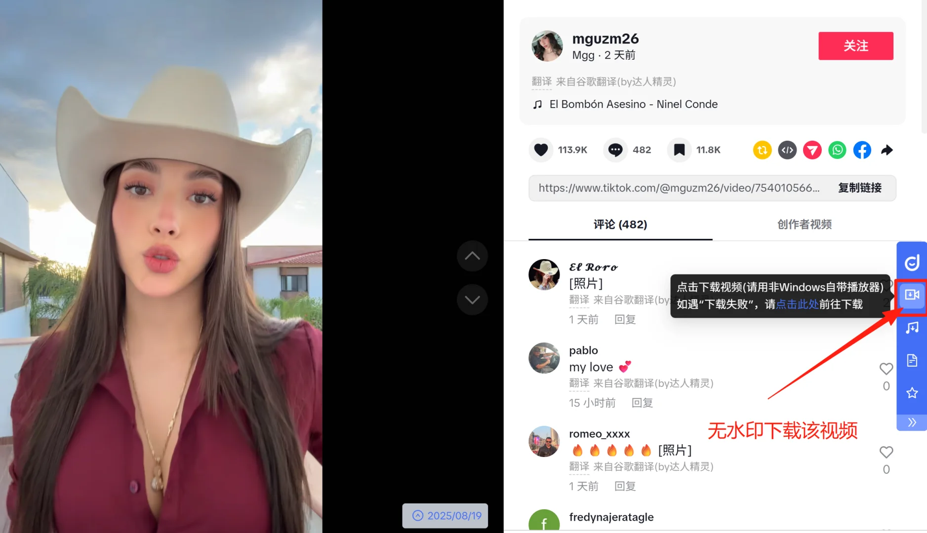 跨境电商神器!达人精灵插件实测