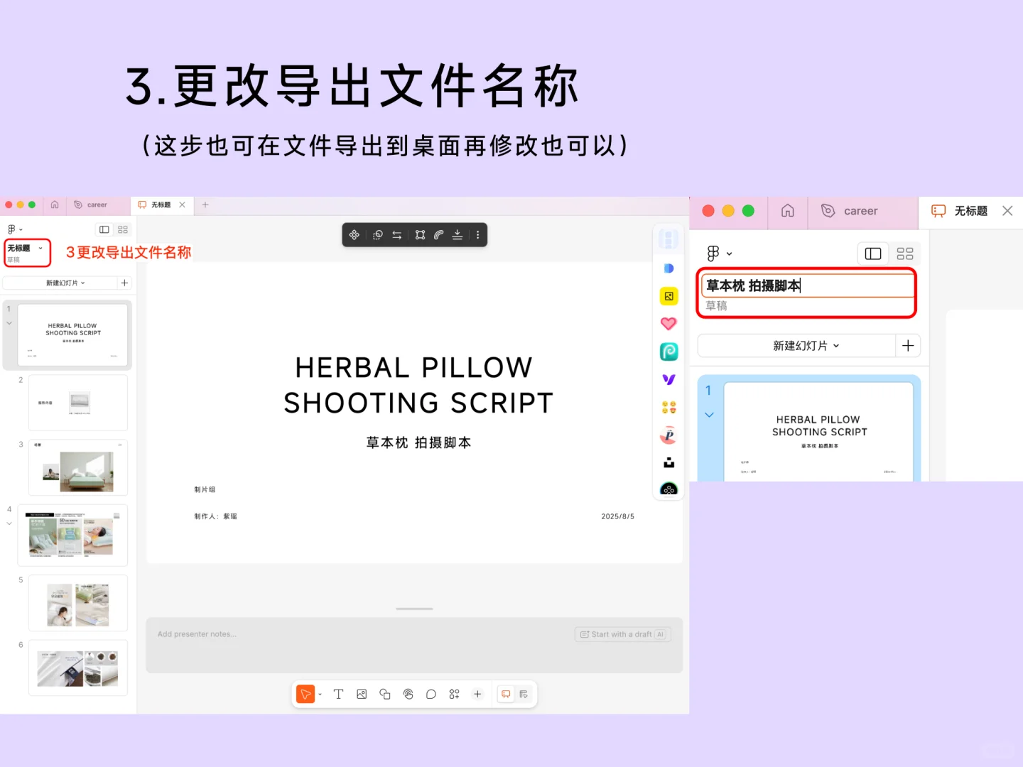 告别插件！Figma原生功能免费一键导出PPT