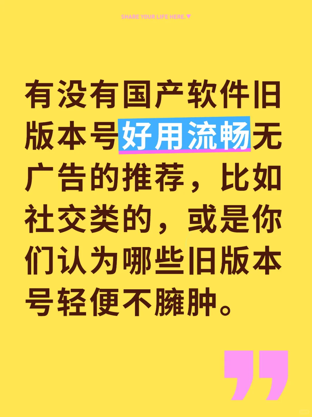 志同道合，踊跃分享