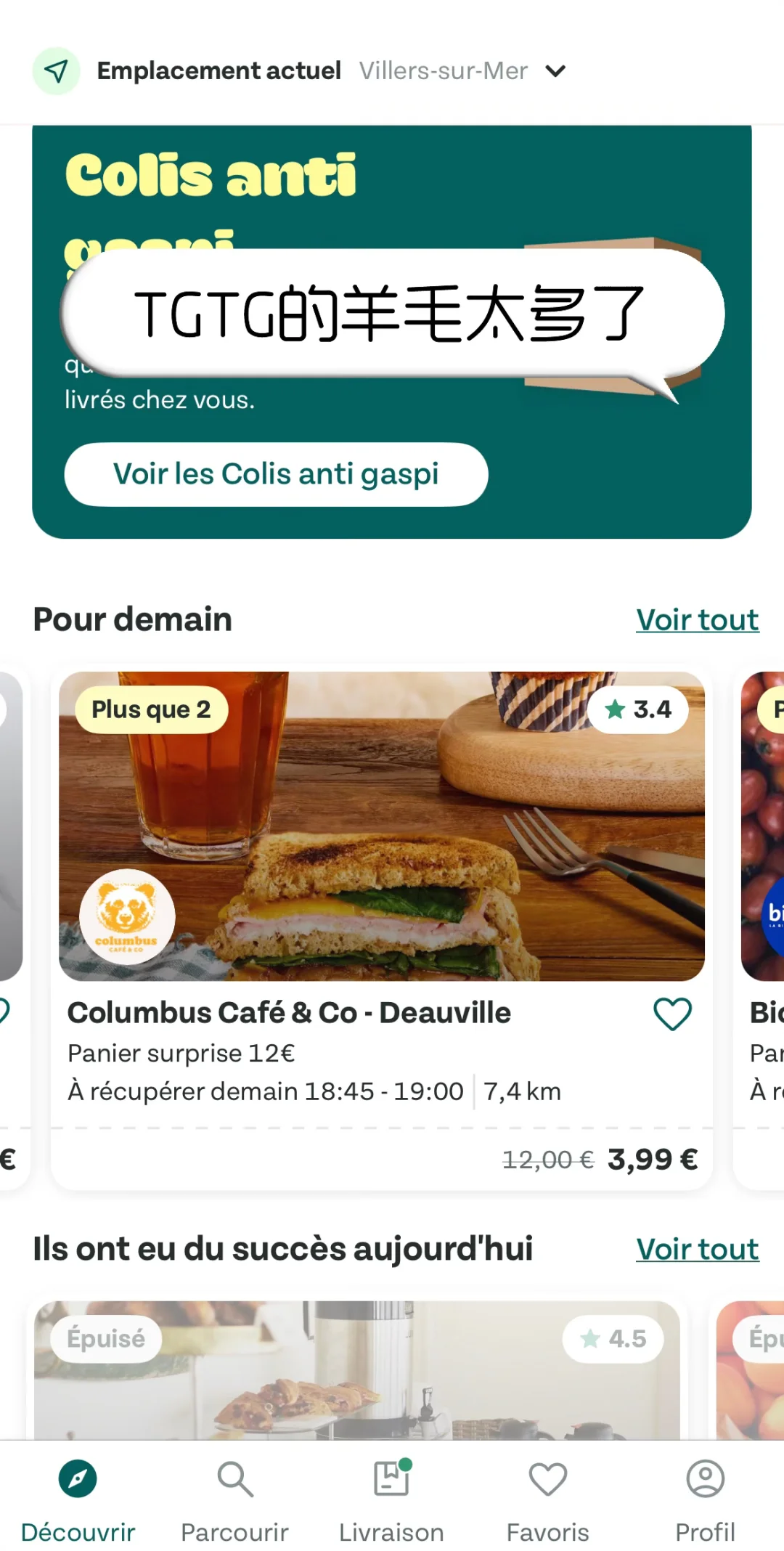 🇫🇷 法国生活必备App合集🌟一个都不能少