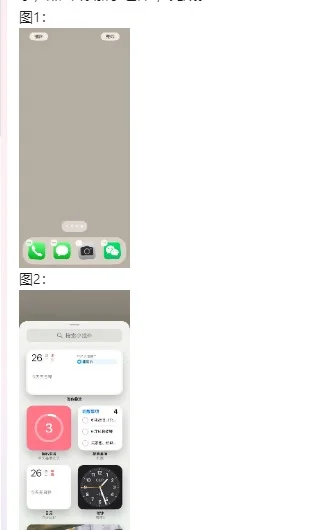 答应大家的桌面布局设置来了！！