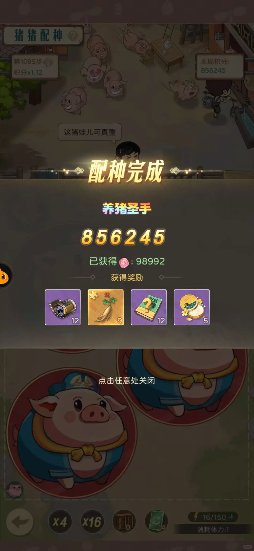 时光杂货店网页脚本～自己控制～