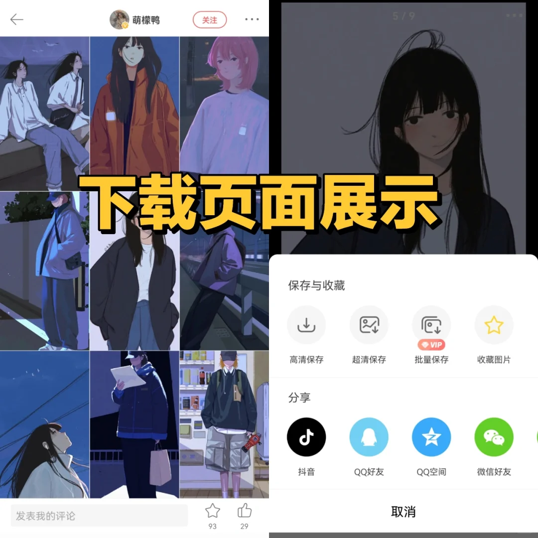 学生党的宝藏APP分享‖ 美好图片研究地！