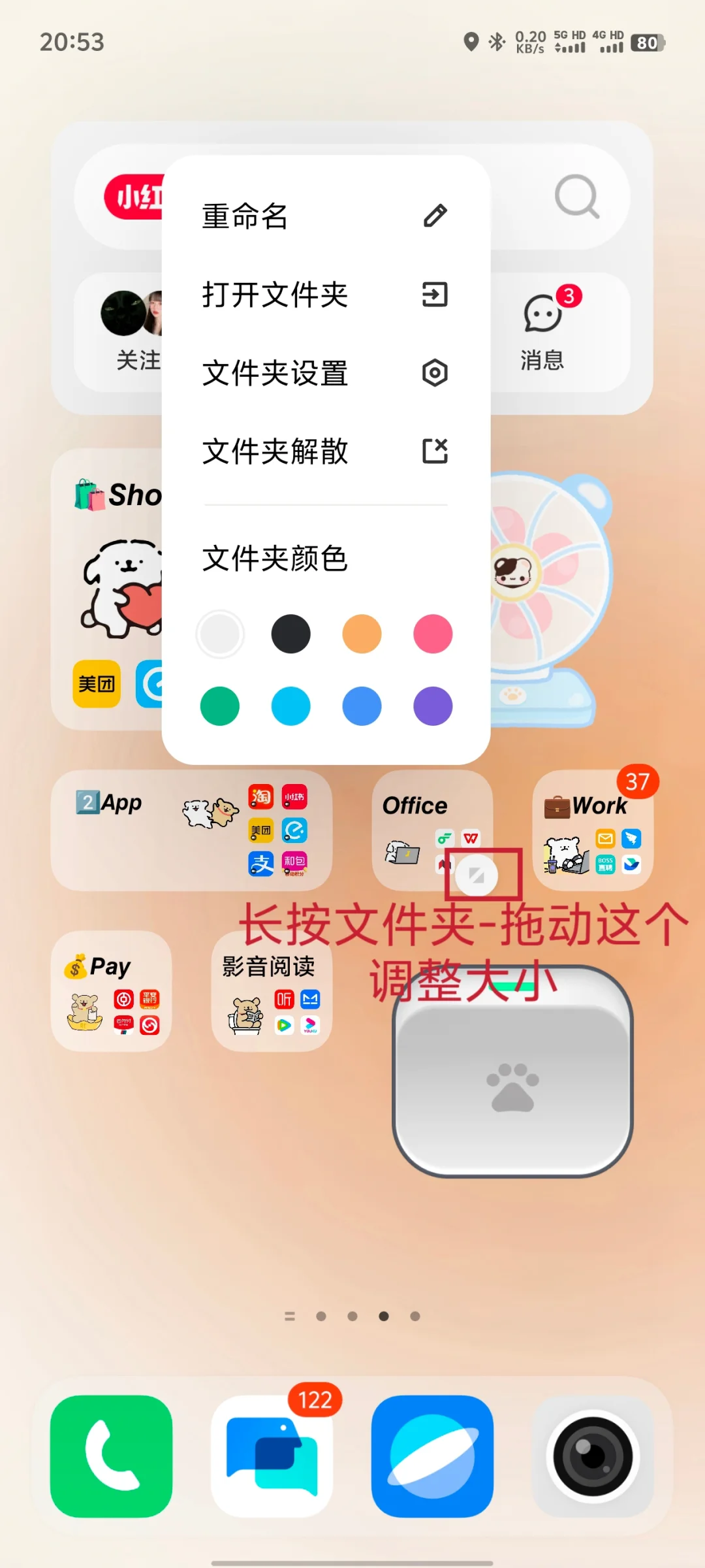 超详细的vivo桌面教程来噜！(附素材图)