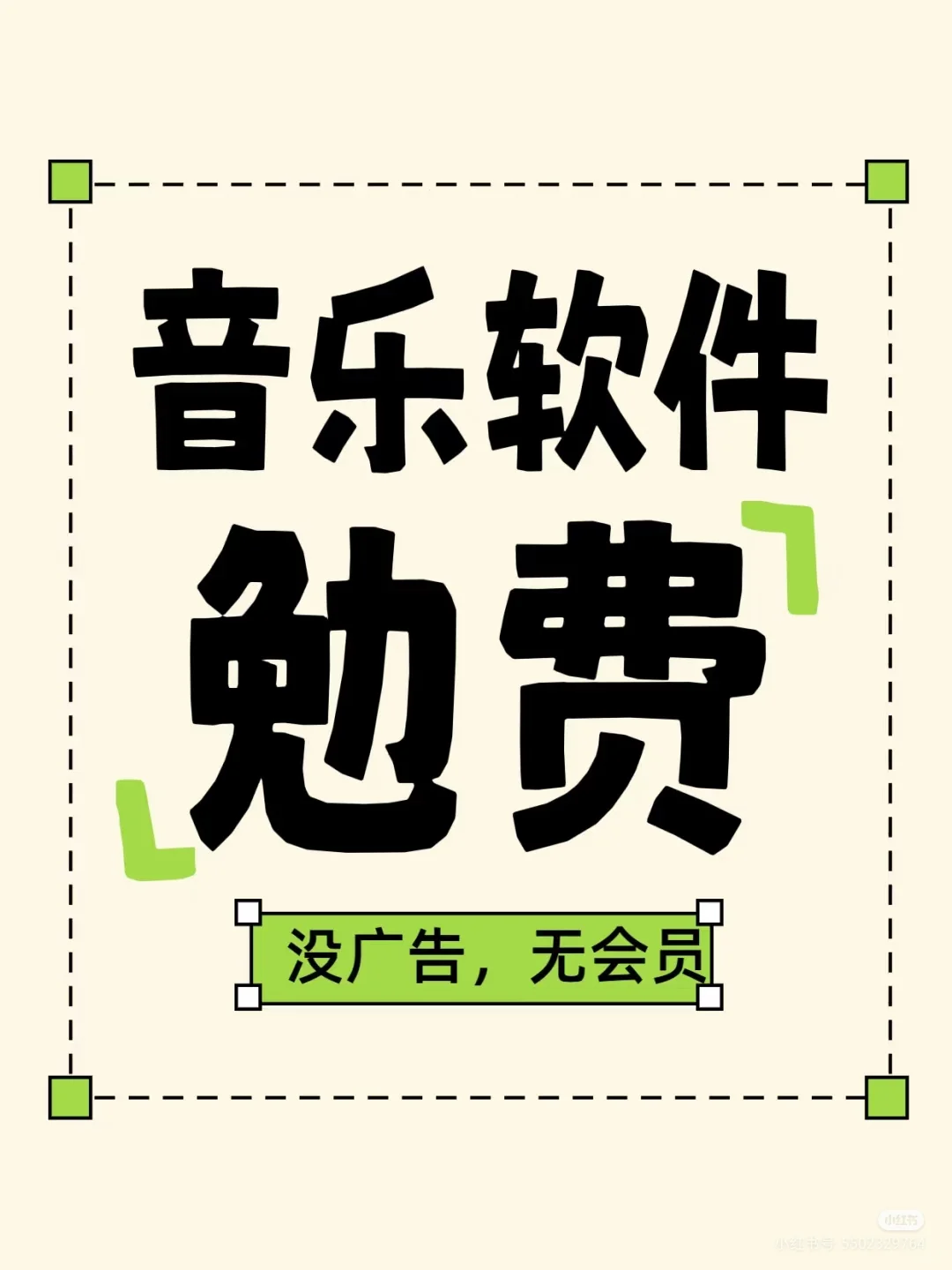 免费听音乐软件，不花钱