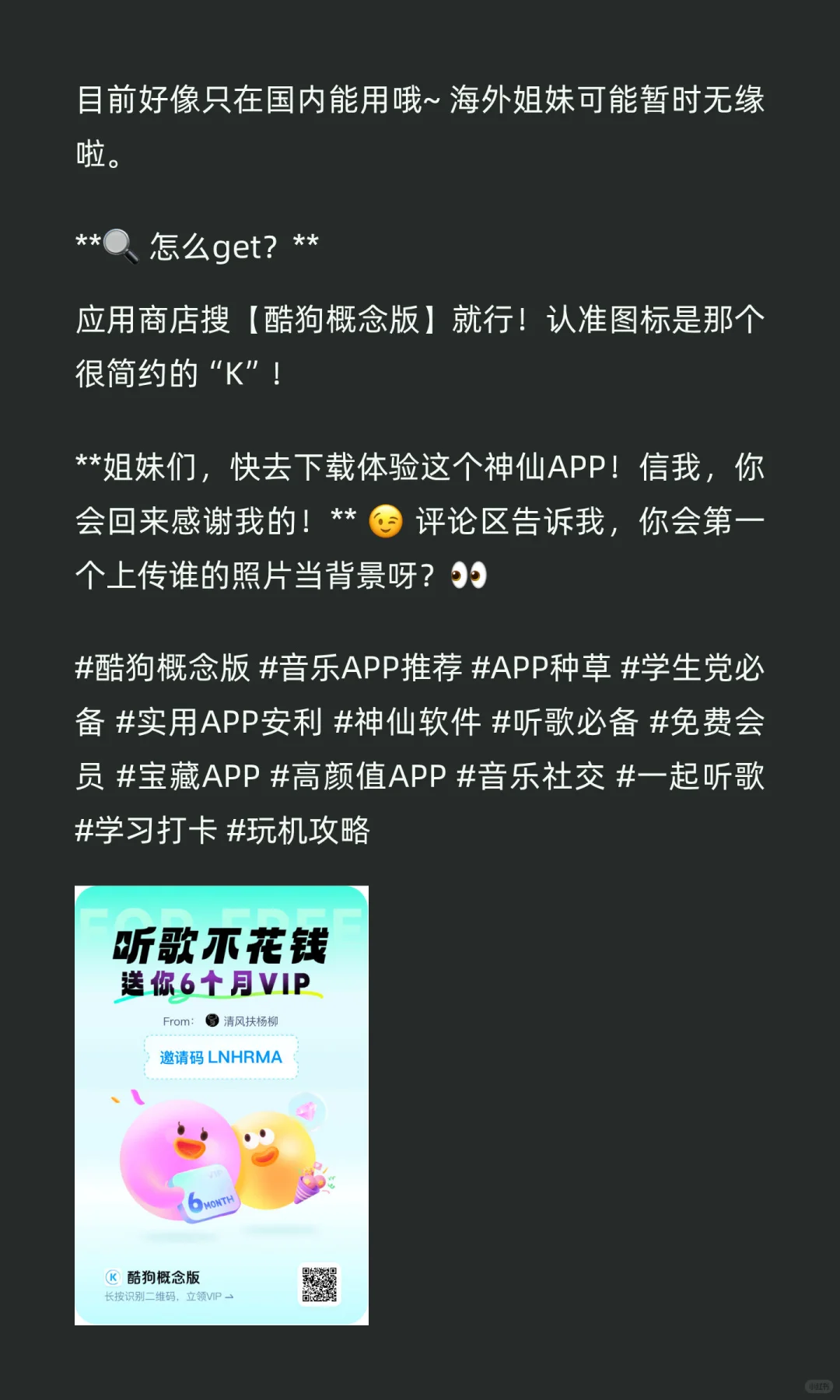 挖到宝了！免费听歌+神仙颜值的音乐APP！学
