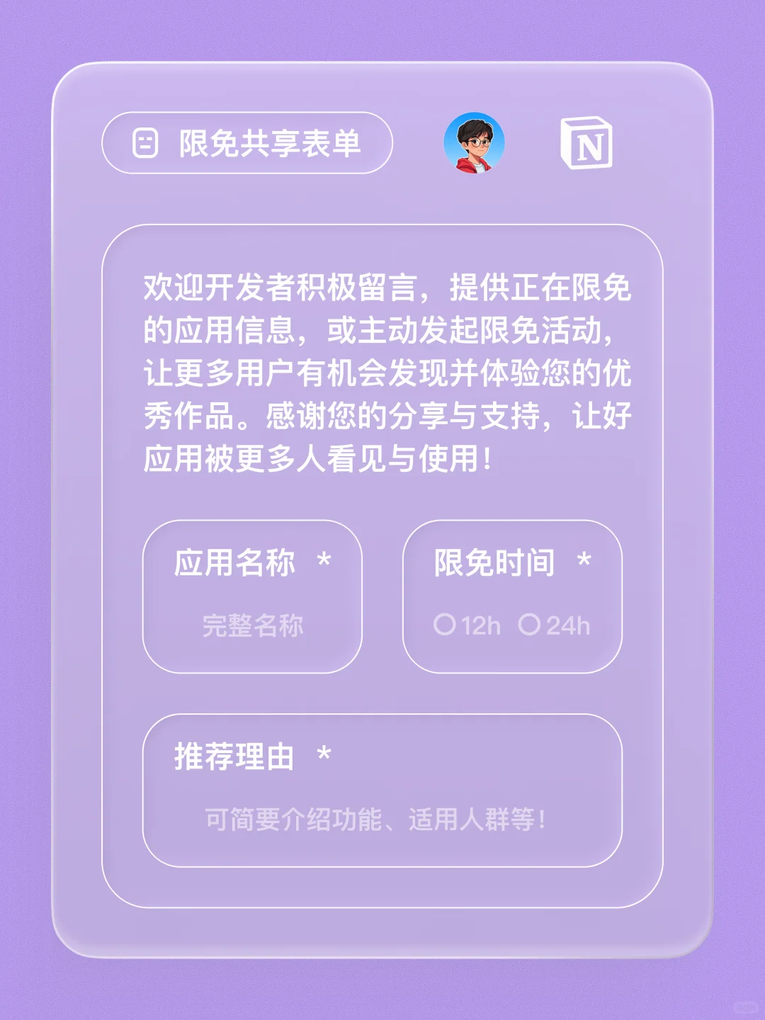 iOS 限免 - 照片管理器