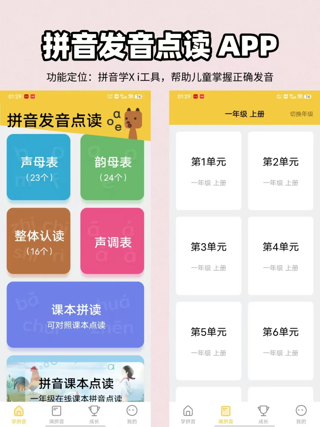 🌟宝妈必存！亲测18款免费早教APP全攻略