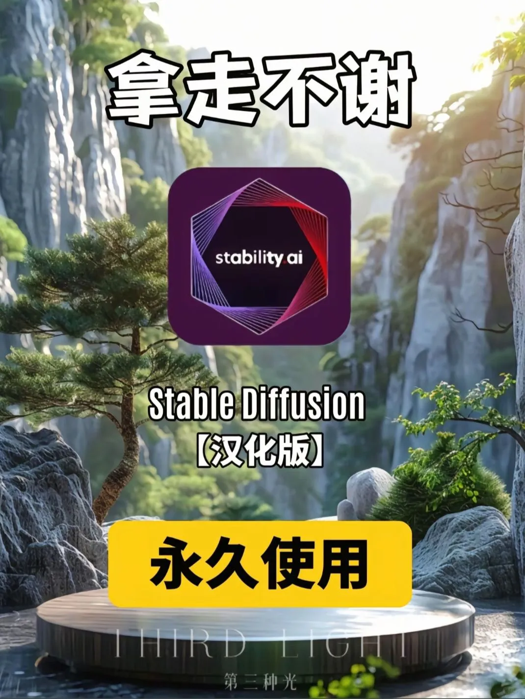 2025最新SD汉化包~学习软件先从安装软件开