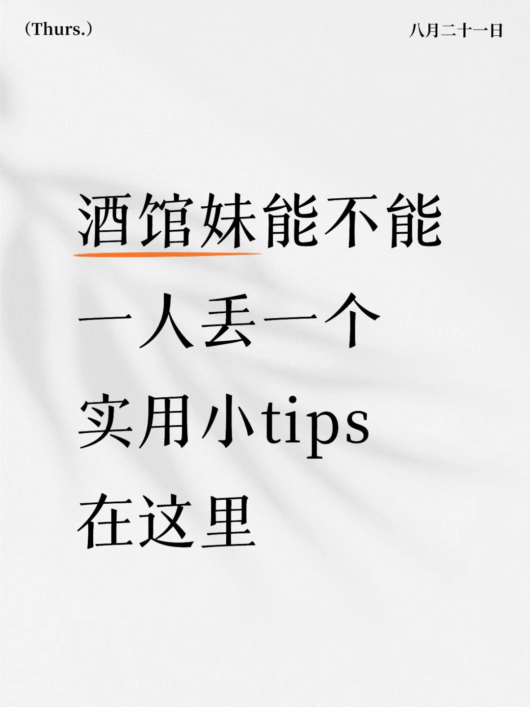 大概是这几天被折磨的没脾气了