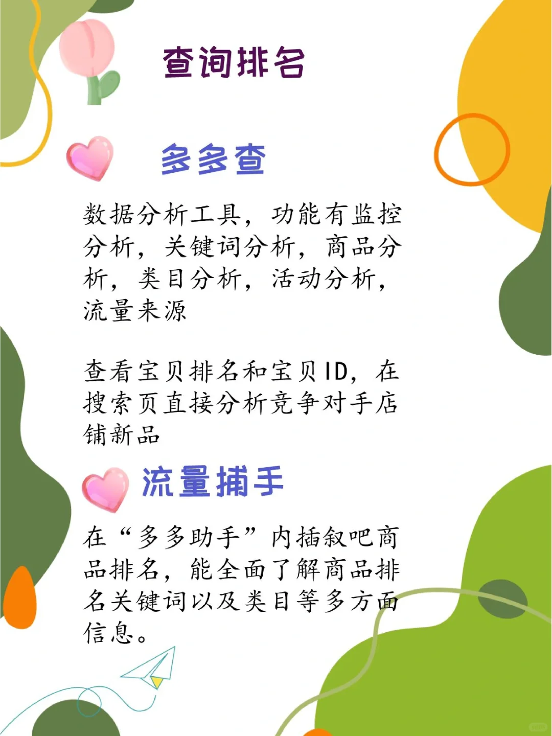 运营怎样可以更简单？这些插件必不可少