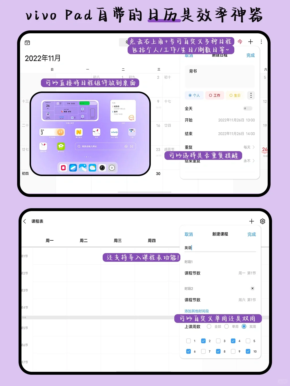 学习型vivo Pad！！分享好用的学习/效率软件