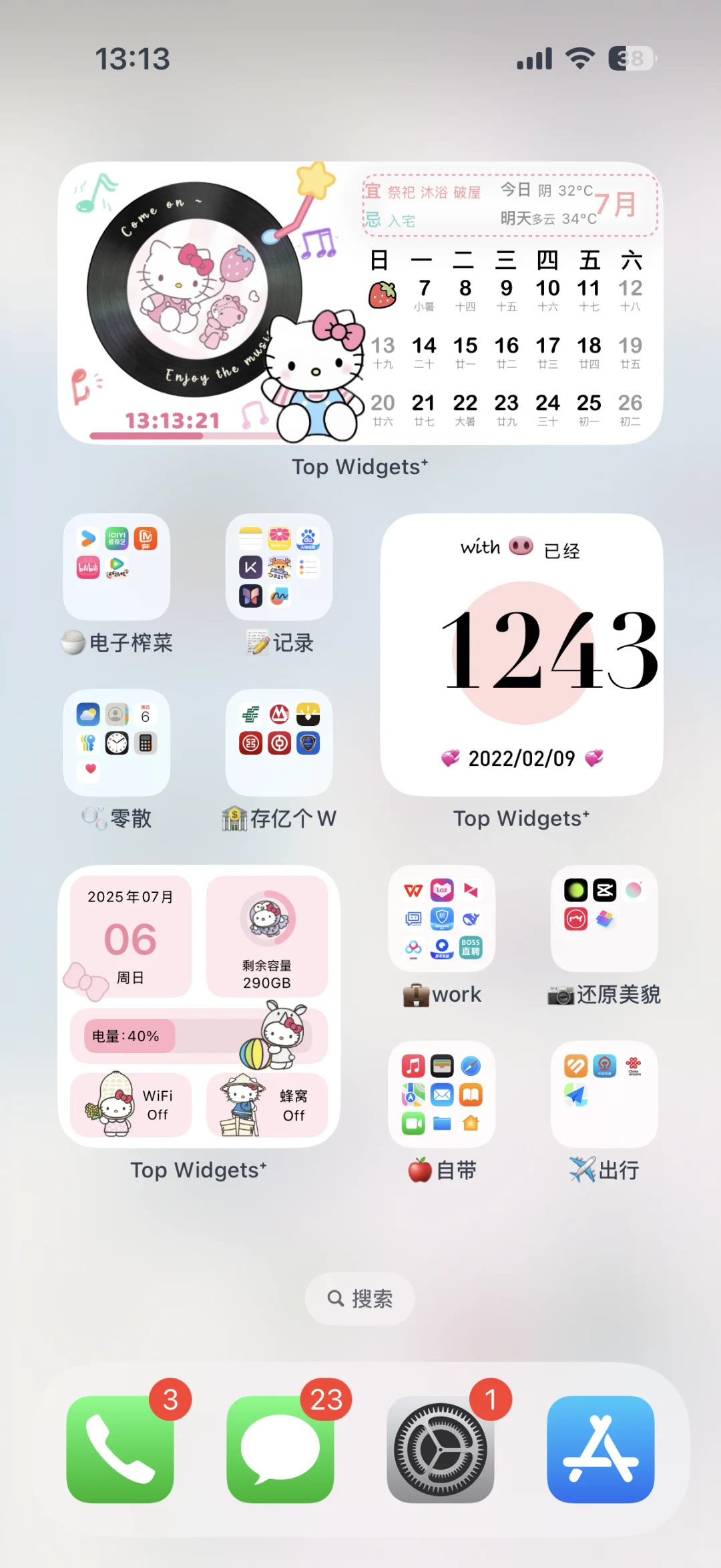 大家问的桌面教程来啦～