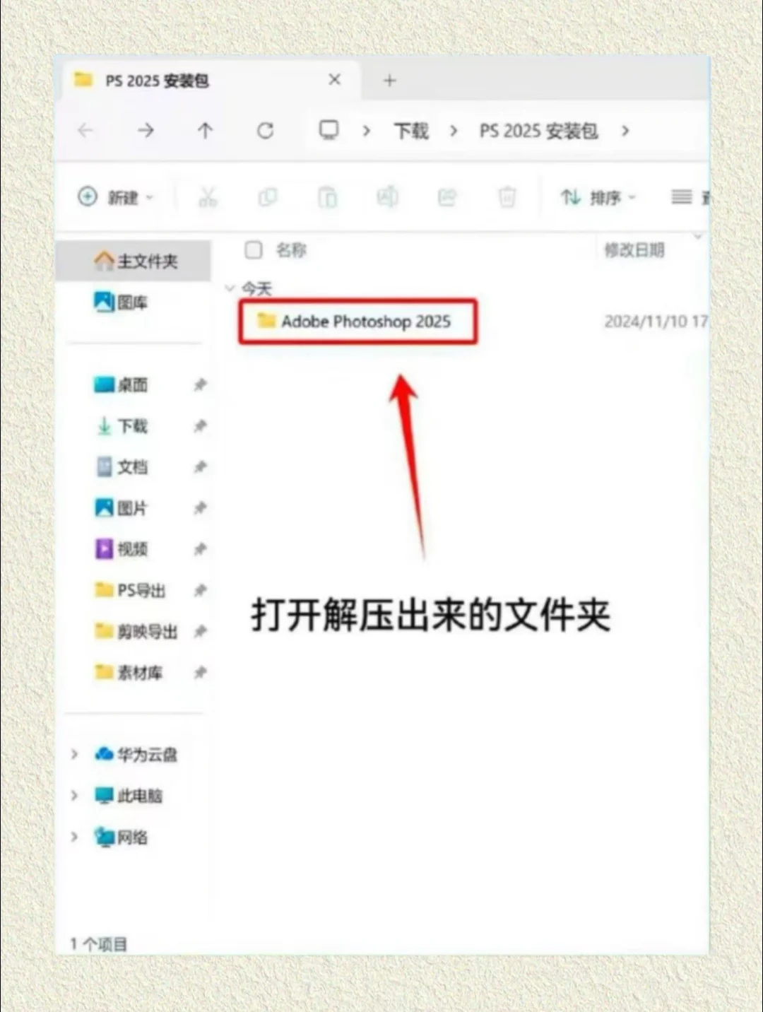 Pr Ae最新版安装包 支持双系统（免费）🔥