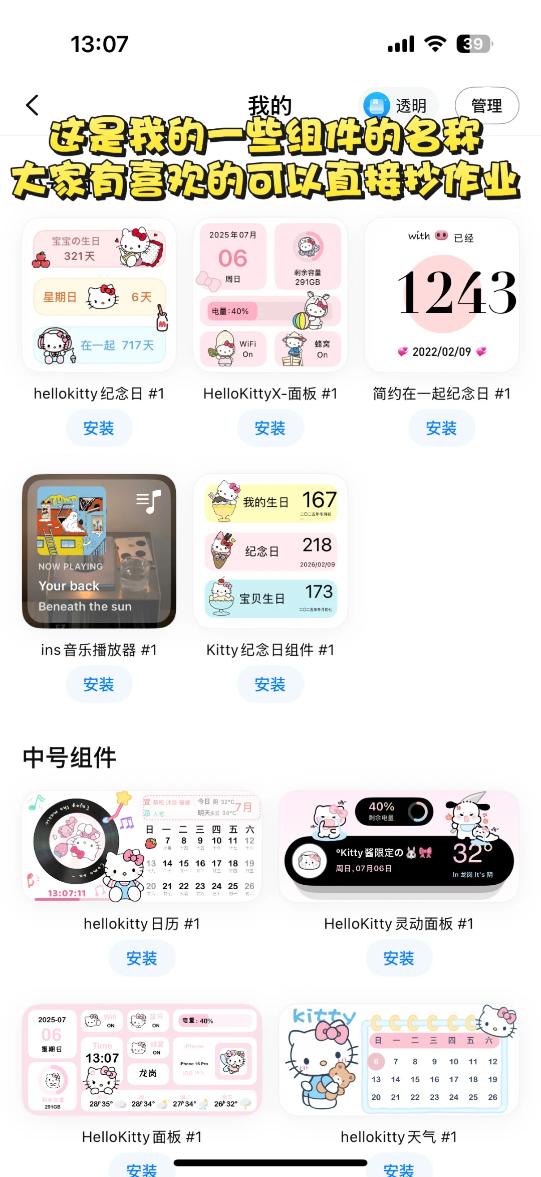 大家问的桌面教程来啦～