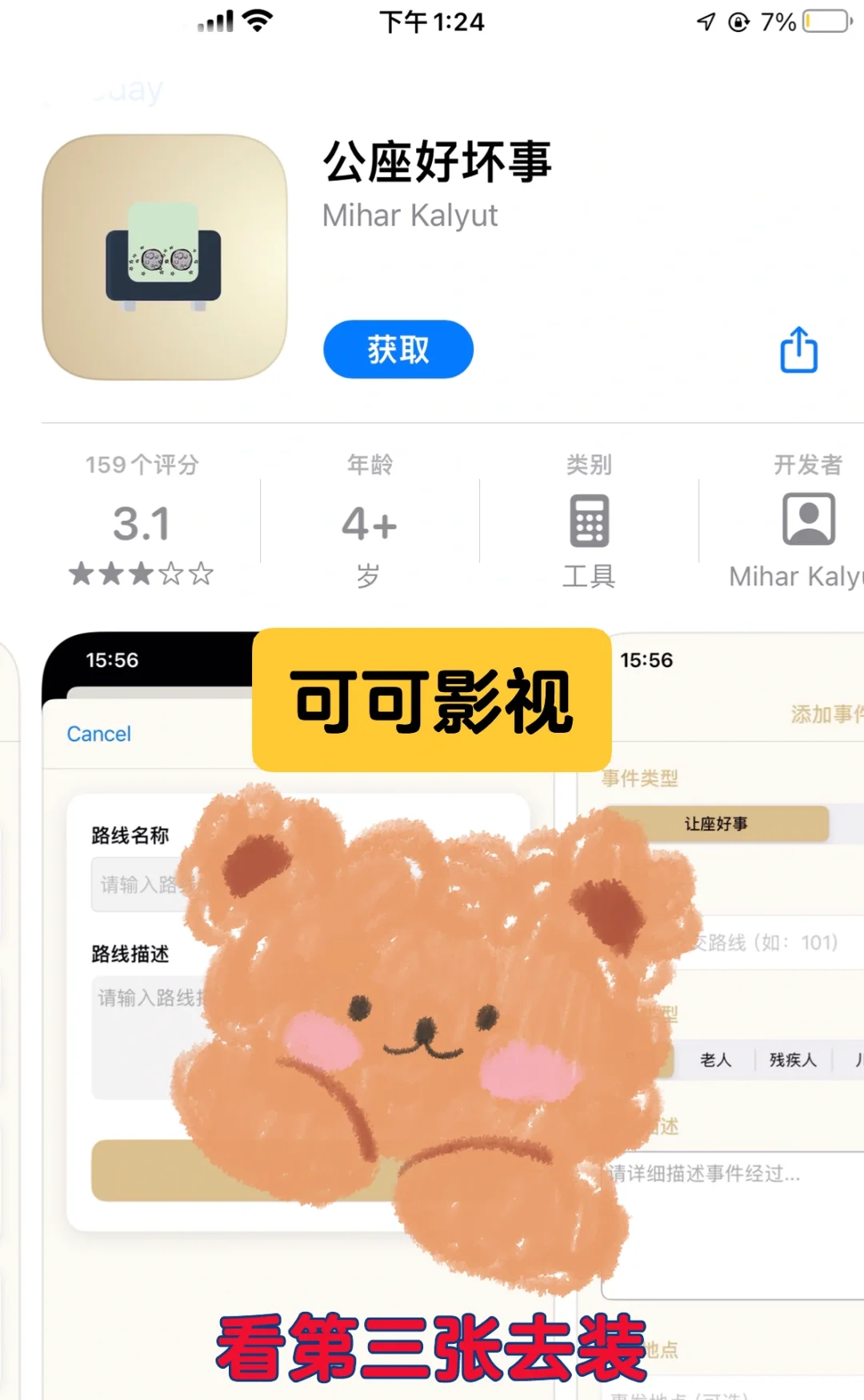 找不到的影视就用这个，肯定有