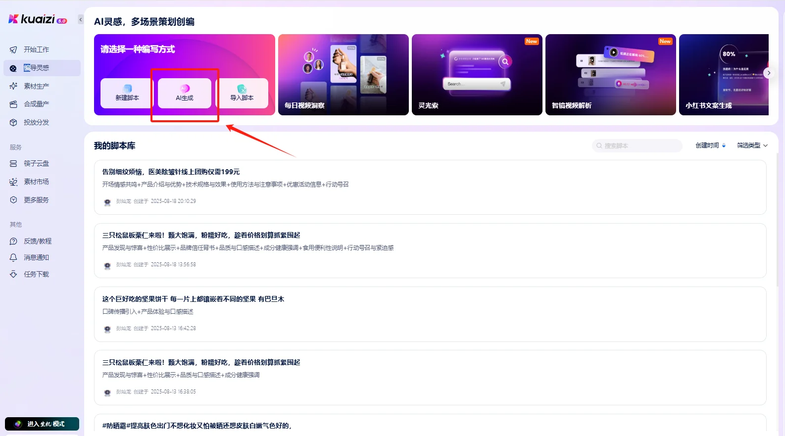每日一功能分享
