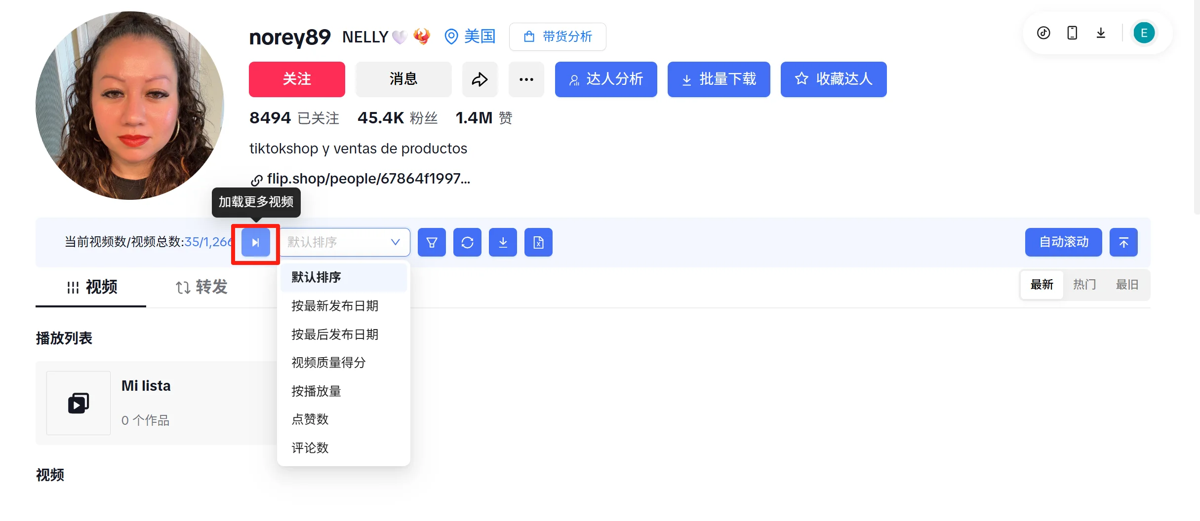 跨境电商神器!达人精灵插件实测