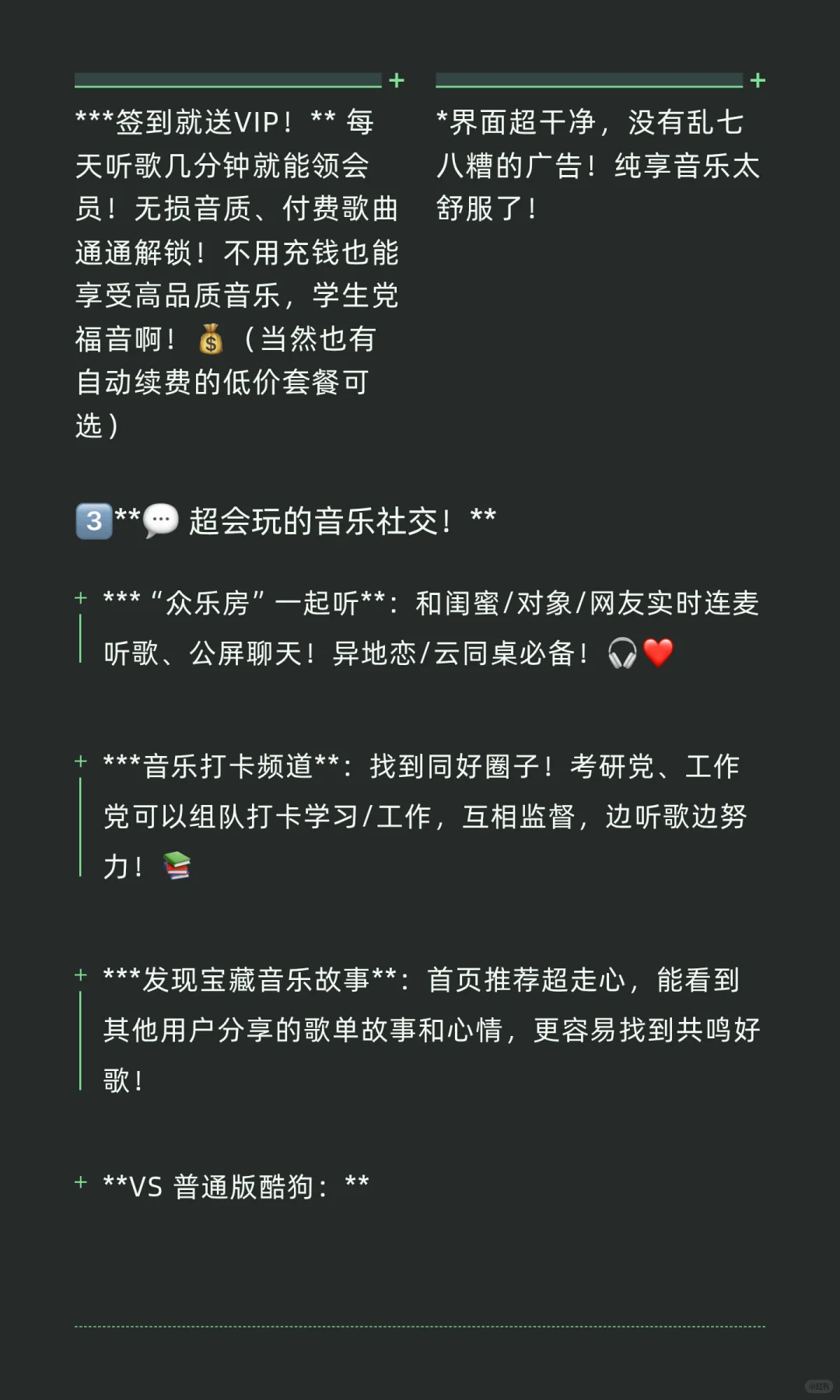 挖到宝了！免费听歌+神仙颜值的音乐APP！学